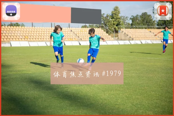 欧洲杯决赛瑞士克罗地亚越位争议全场回放