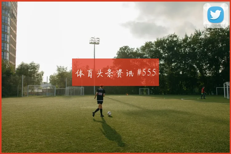 荷兰vs日本2026世界杯前场组合