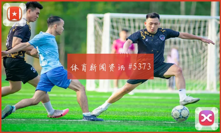 科特迪瓦对库拉索世界杯边后卫表现