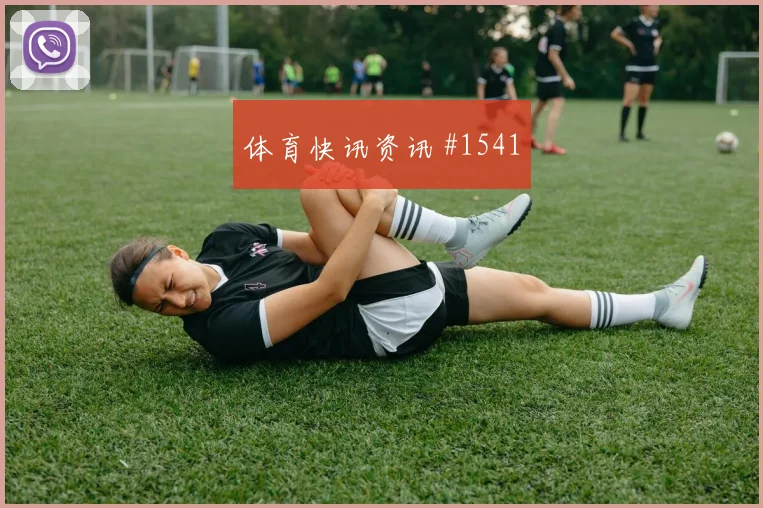 刚果金vs哥伦比亚2026世界杯年轻球员