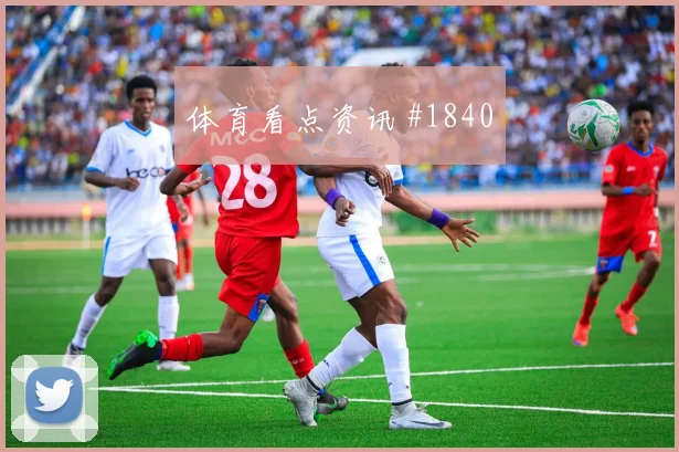 2026世界杯加拿大vs瑞士晋级概率